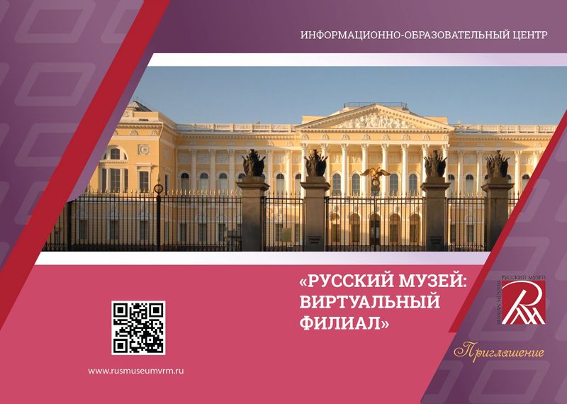 Посетив  Сланцевскую библиотеку, можно побывать в Русском музее.